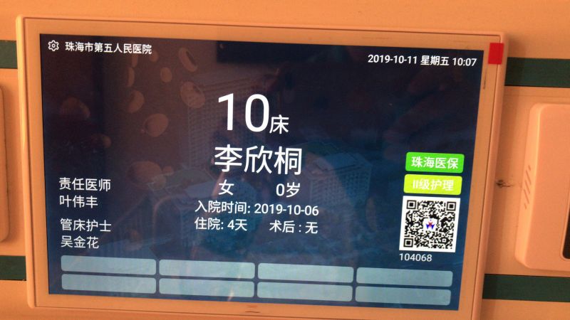 珠海第五人民医院9.jpg